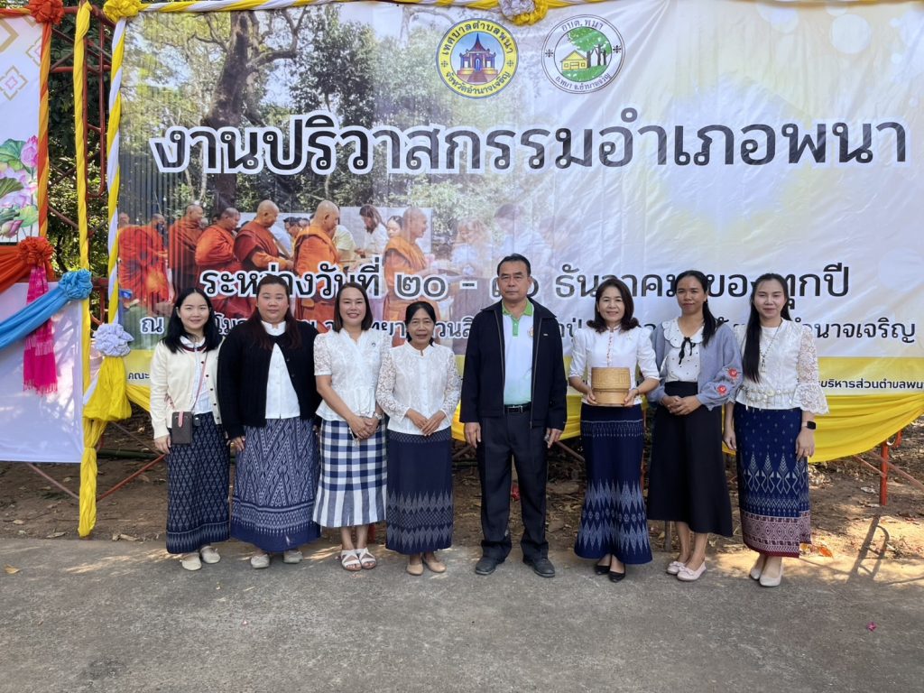 งานปริวาสกรรม ปฏิบัติธรรมของอำเภอพนา